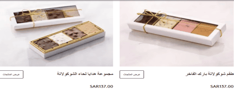 شوكولاتة فاخرة بتيل