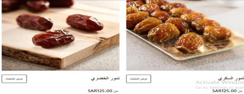 تمور عضوية بتيل