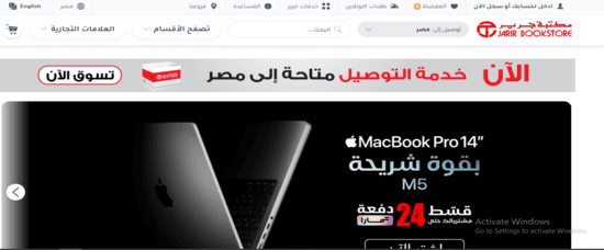 مكتبة جرير