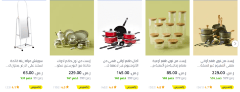 المنزل والمطبخ نون