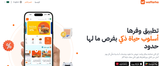 وفرها
